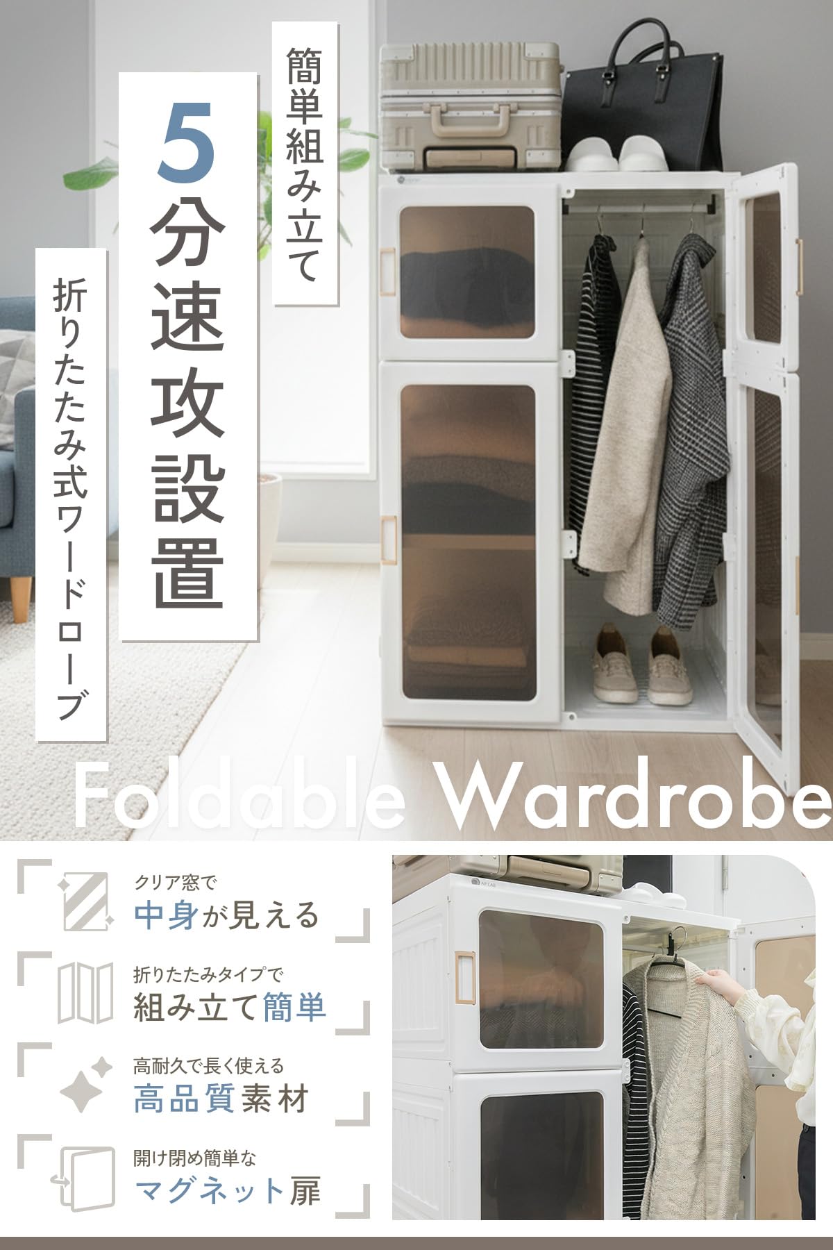 Amazon｜AP LAB ワードローブ 洋服だんす 【折りたたんで持ち運び可能